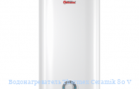 ��������������� Thermex Ceramik 80 V